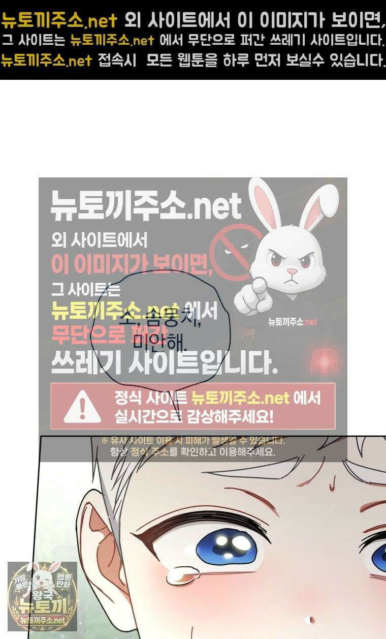 백호 가문의 아기 솜뭉치 20화 13