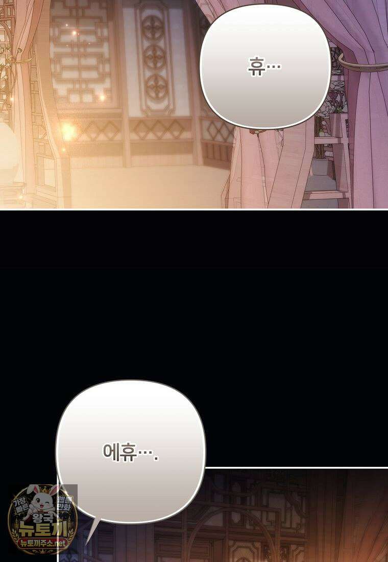 멍문세가를 호령하는 아기 고양이입니다 20화 2