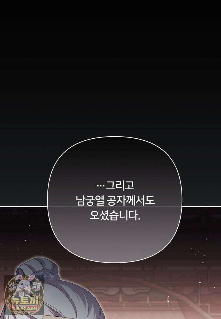 멍문세가를 호령하는 아기 고양이입니다 20화 5