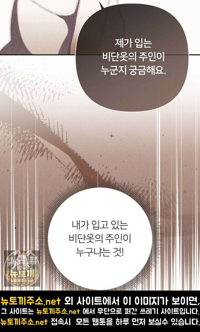 멍문세가를 호령하는 아기 고양이입니다 20화 16
