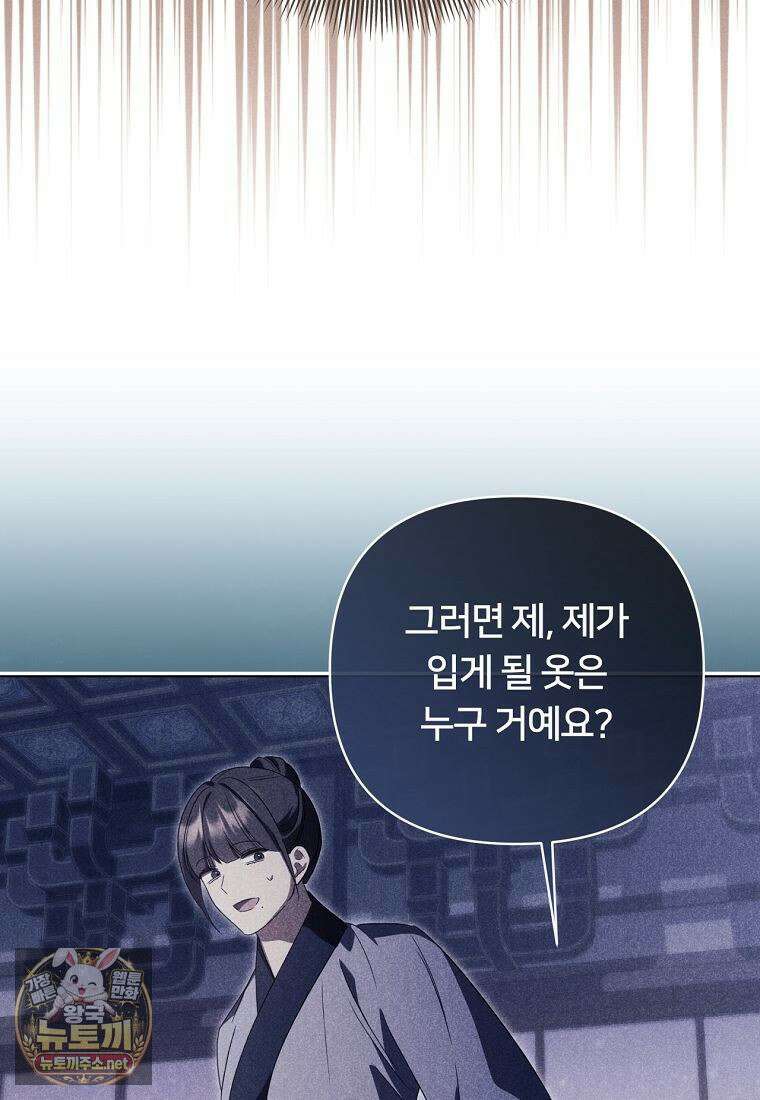 멍문세가를 호령하는 아기 고양이입니다 20화 17