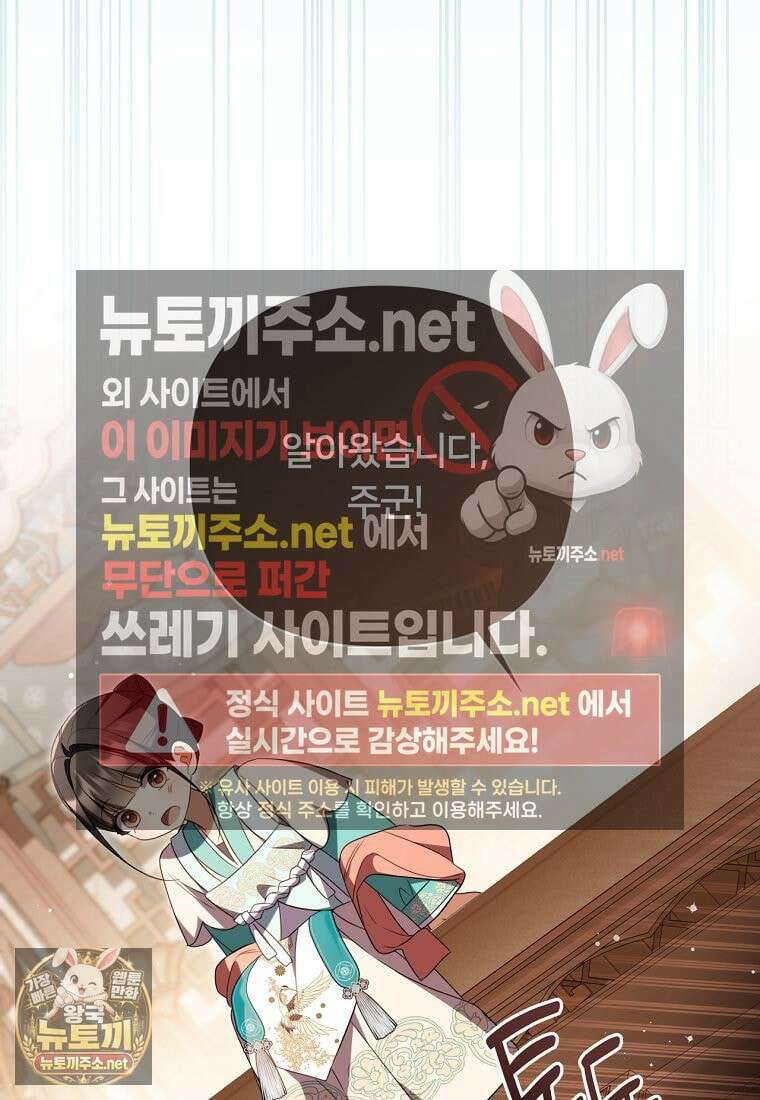멍문세가를 호령하는 아기 고양이입니다 20화 21