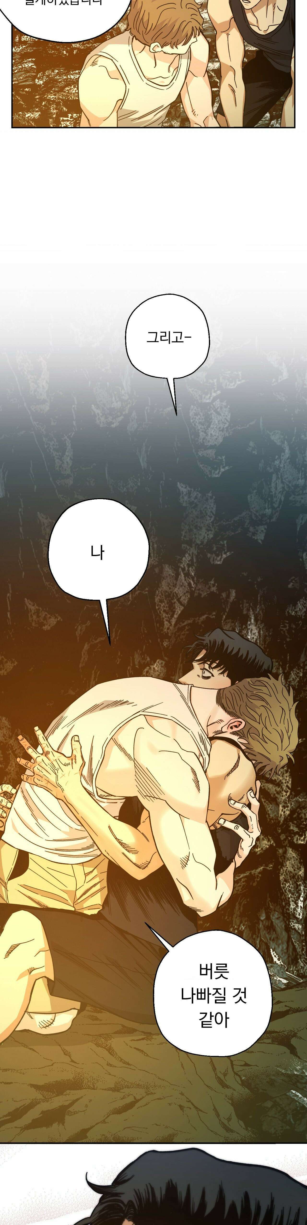 킬러가 사랑에 빠졌을 때 85화 - 외전 8화 7
