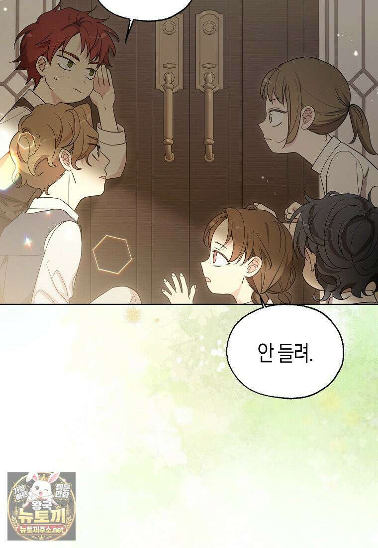 악당 아기님이 예언을 함 1화 3
