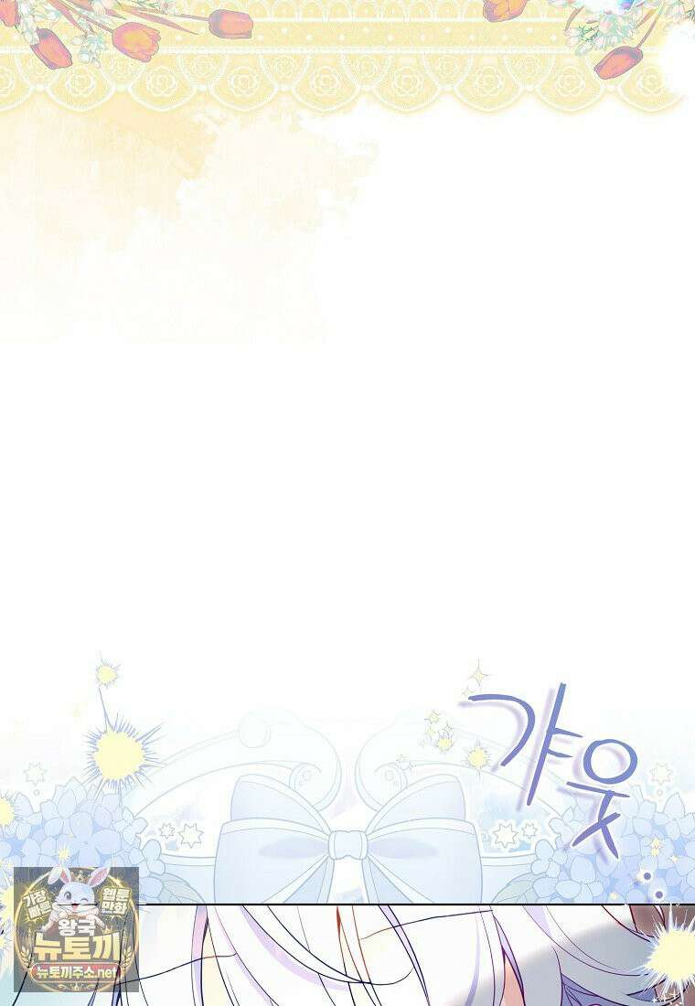악당 아기님이 예언을 함 1화 7