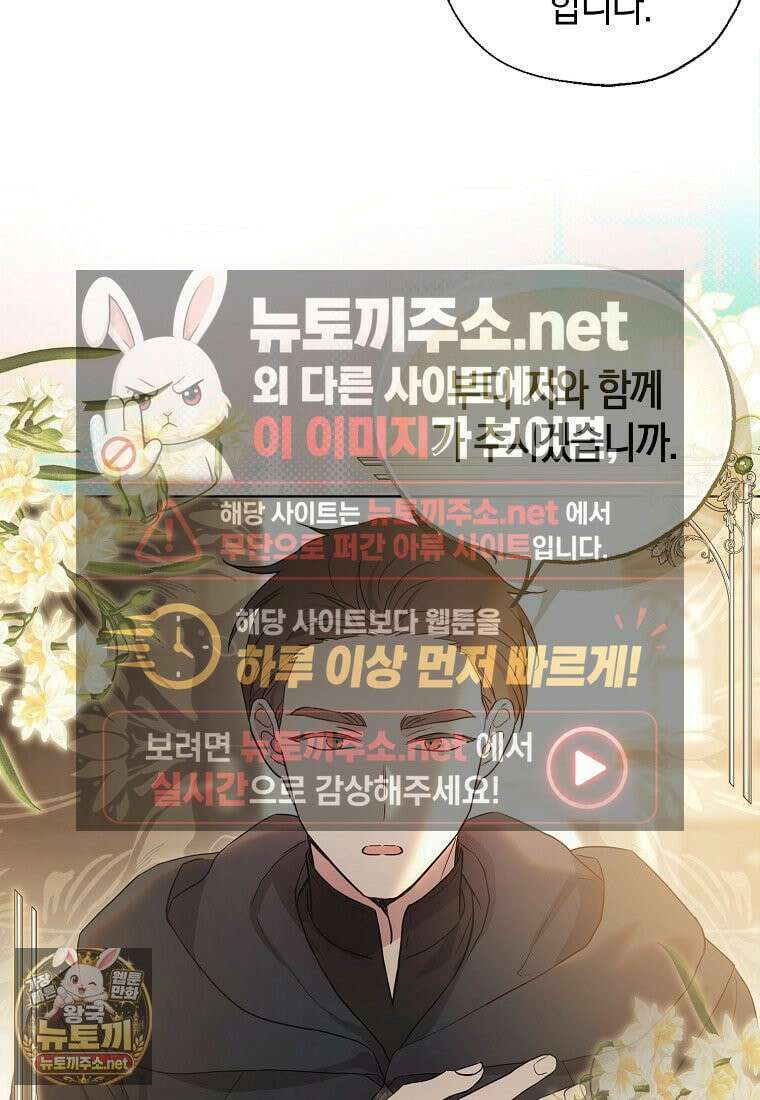 악당 아기님이 예언을 함 1화 10