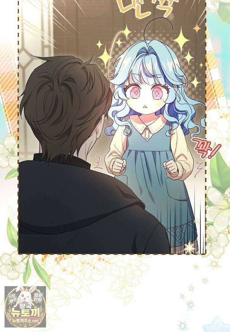 악당 아기님이 예언을 함 1화 12