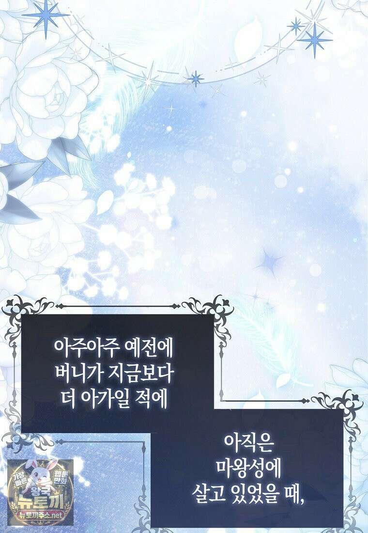 악당 아기님이 예언을 함 1화 20