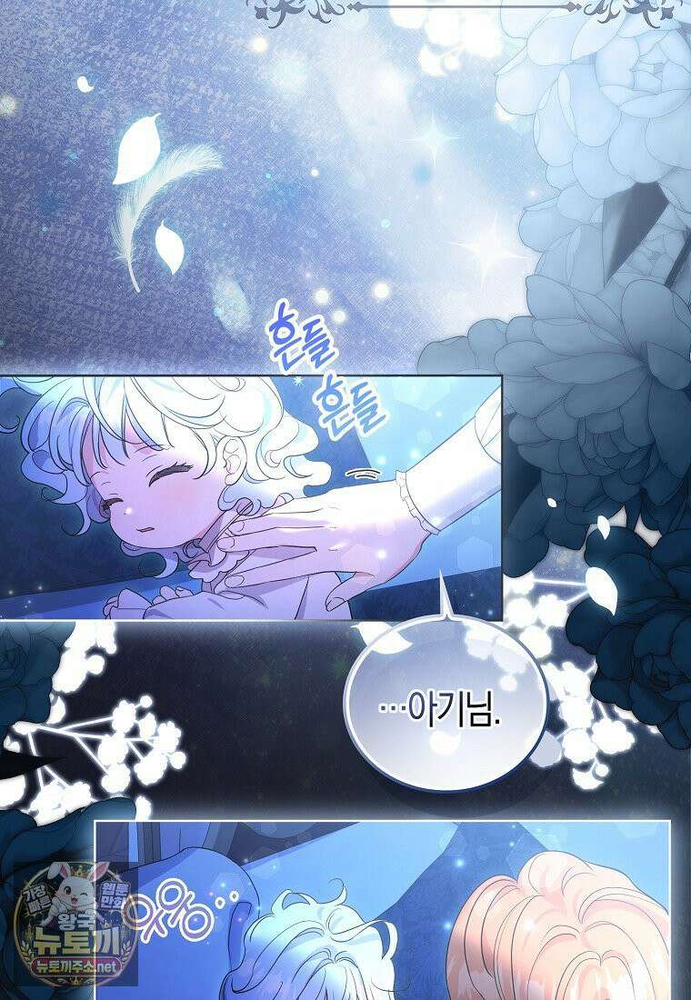 악당 아기님이 예언을 함 1화 21