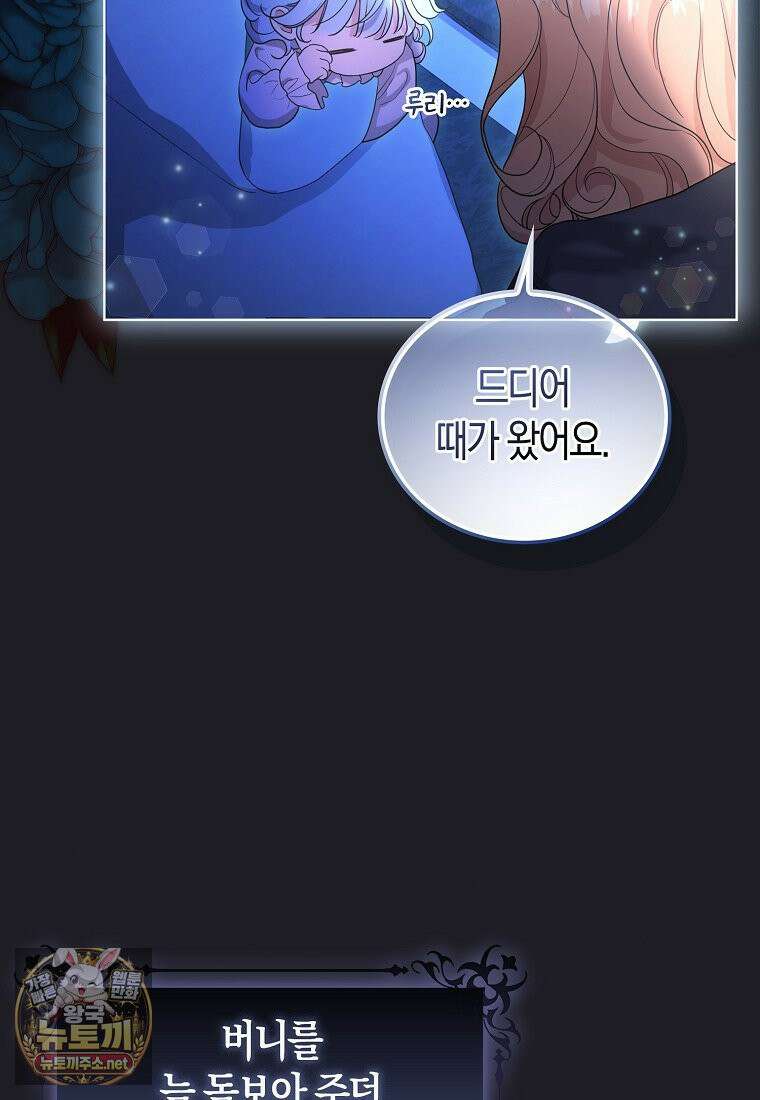 악당 아기님이 예언을 함 1화 22