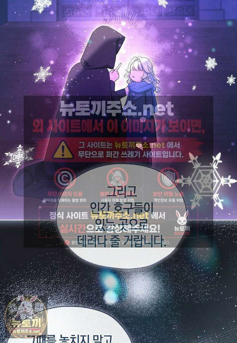 악당 아기님이 예언을 함 1화 27