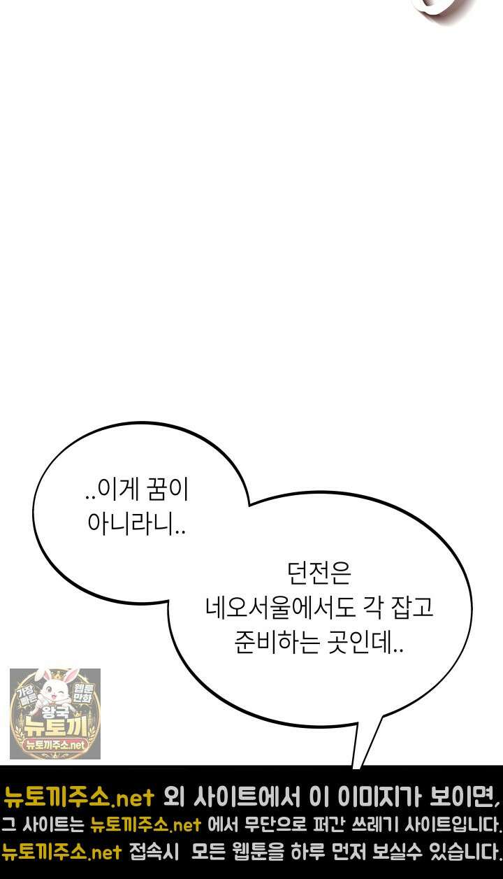 불탄 사막의 모래술사 6화 7