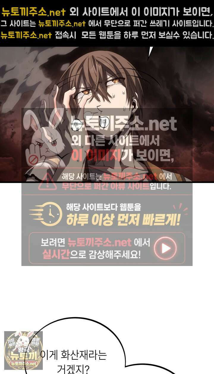 불탄 사막의 모래술사 6화 8