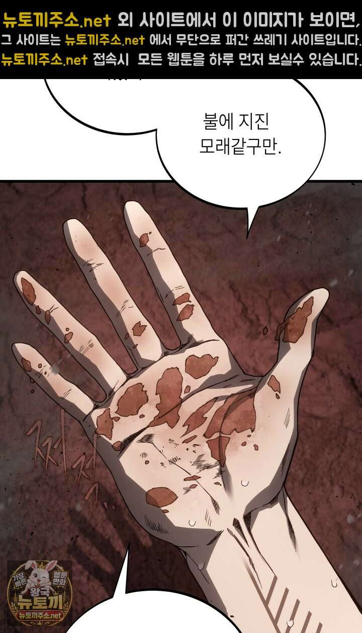 불탄 사막의 모래술사 6화 9