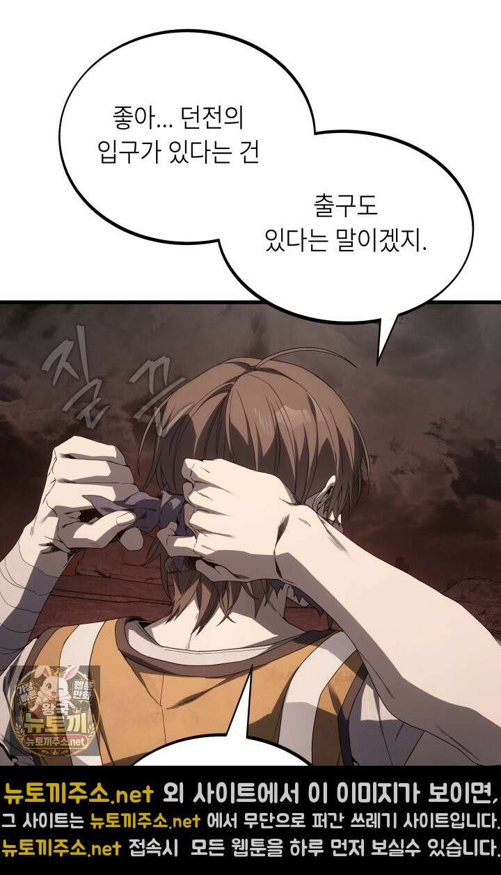 불탄 사막의 모래술사 6화 12