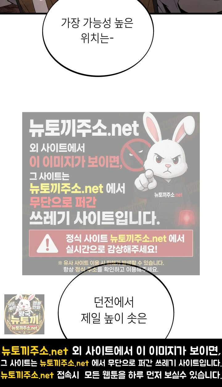 불탄 사막의 모래술사 6화 13