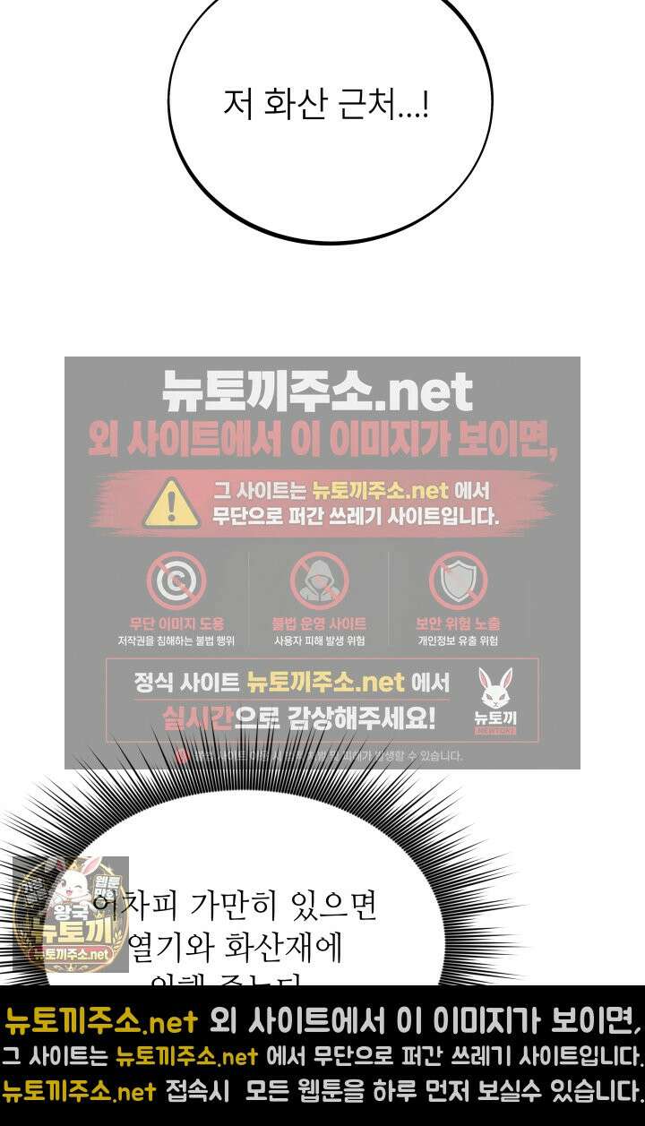 불탄 사막의 모래술사 6화 15