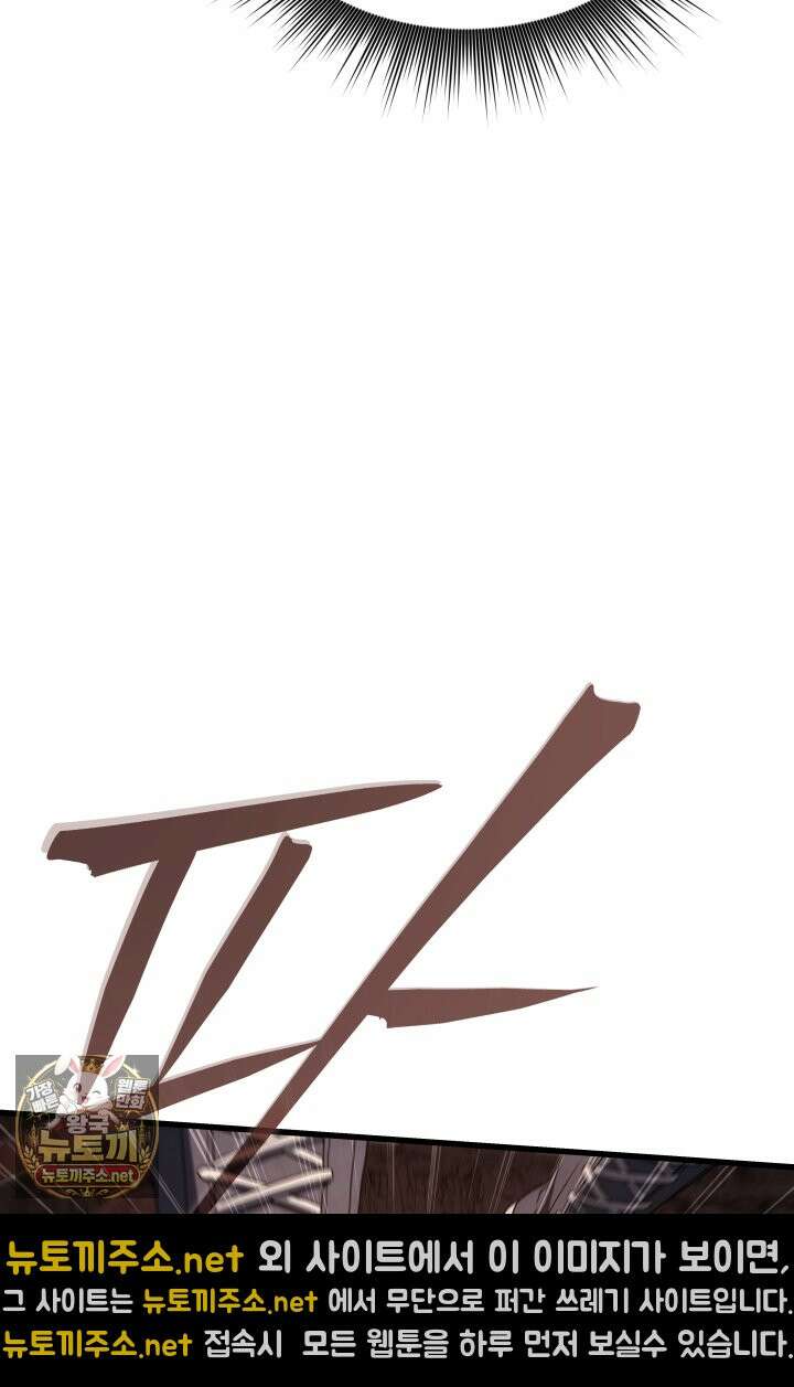불탄 사막의 모래술사 6화 17