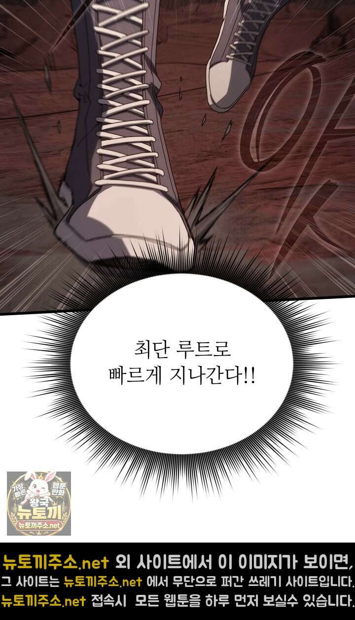 불탄 사막의 모래술사 6화 18