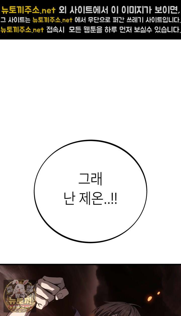 불탄 사막의 모래술사 6화 19