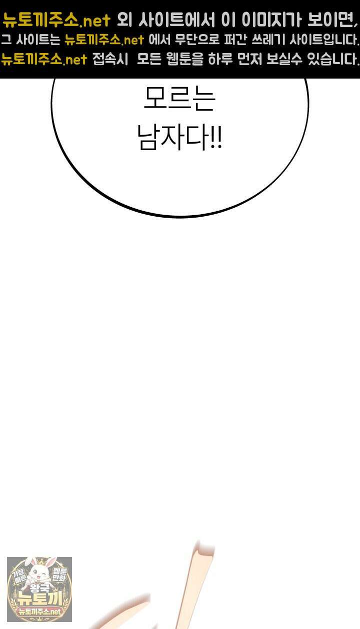 불탄 사막의 모래술사 6화 22