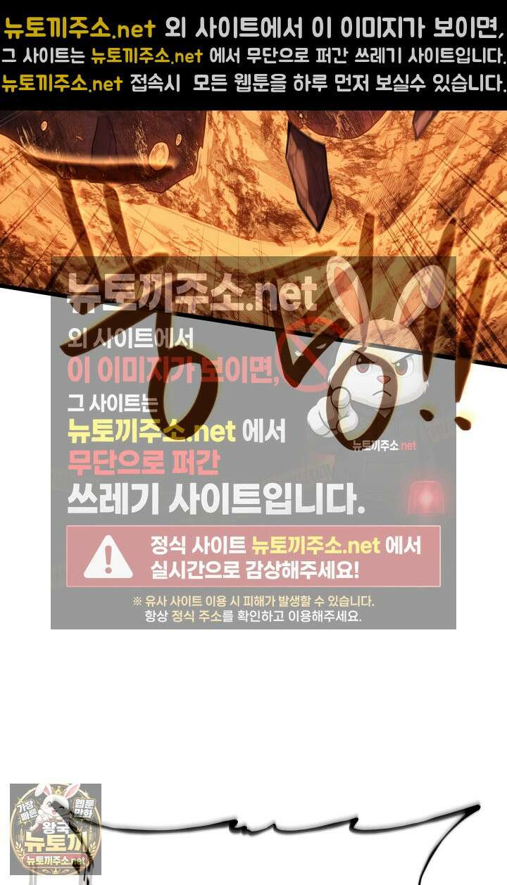 불탄 사막의 모래술사 6화 28