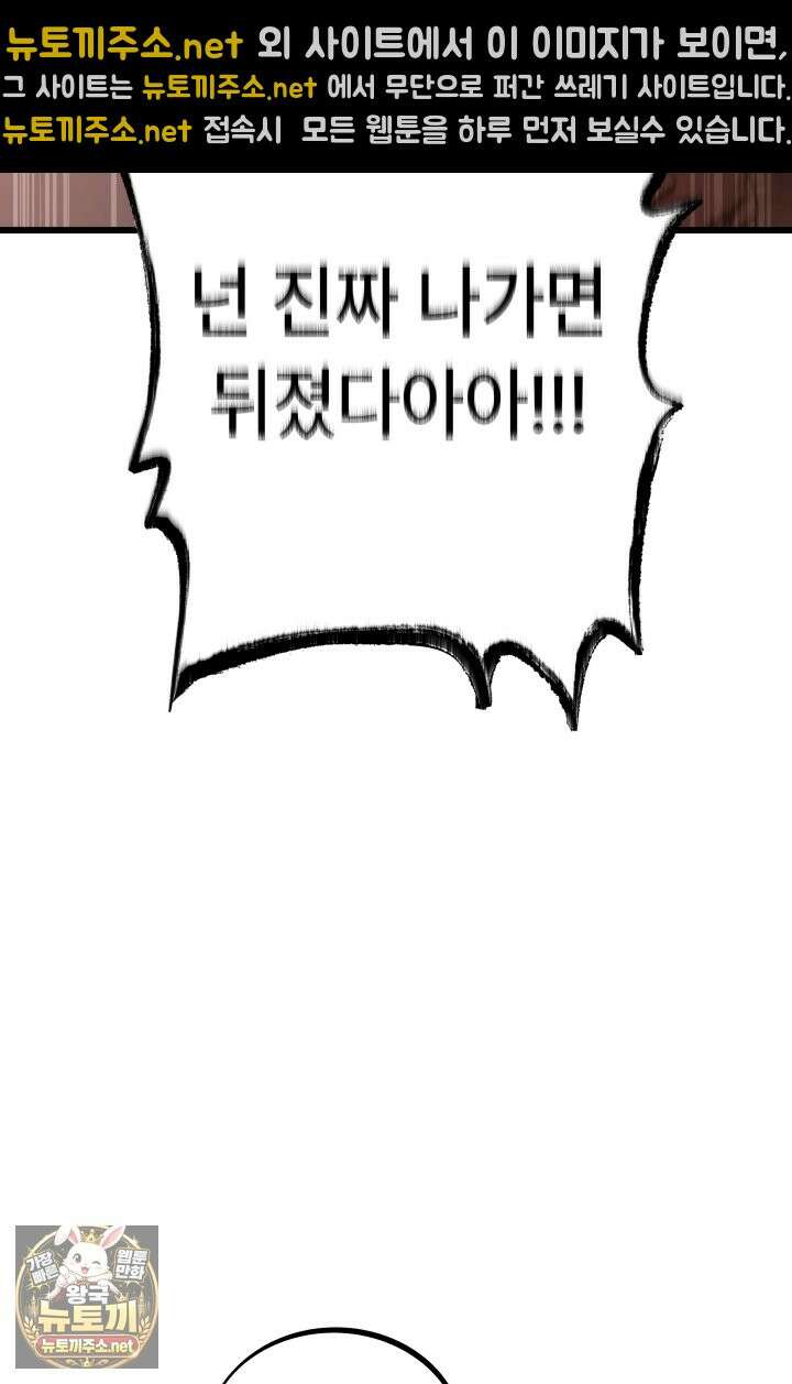 불탄 사막의 모래술사 6화 35