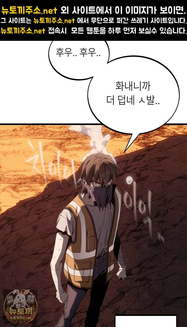 불탄 사막의 모래술사 6화 36