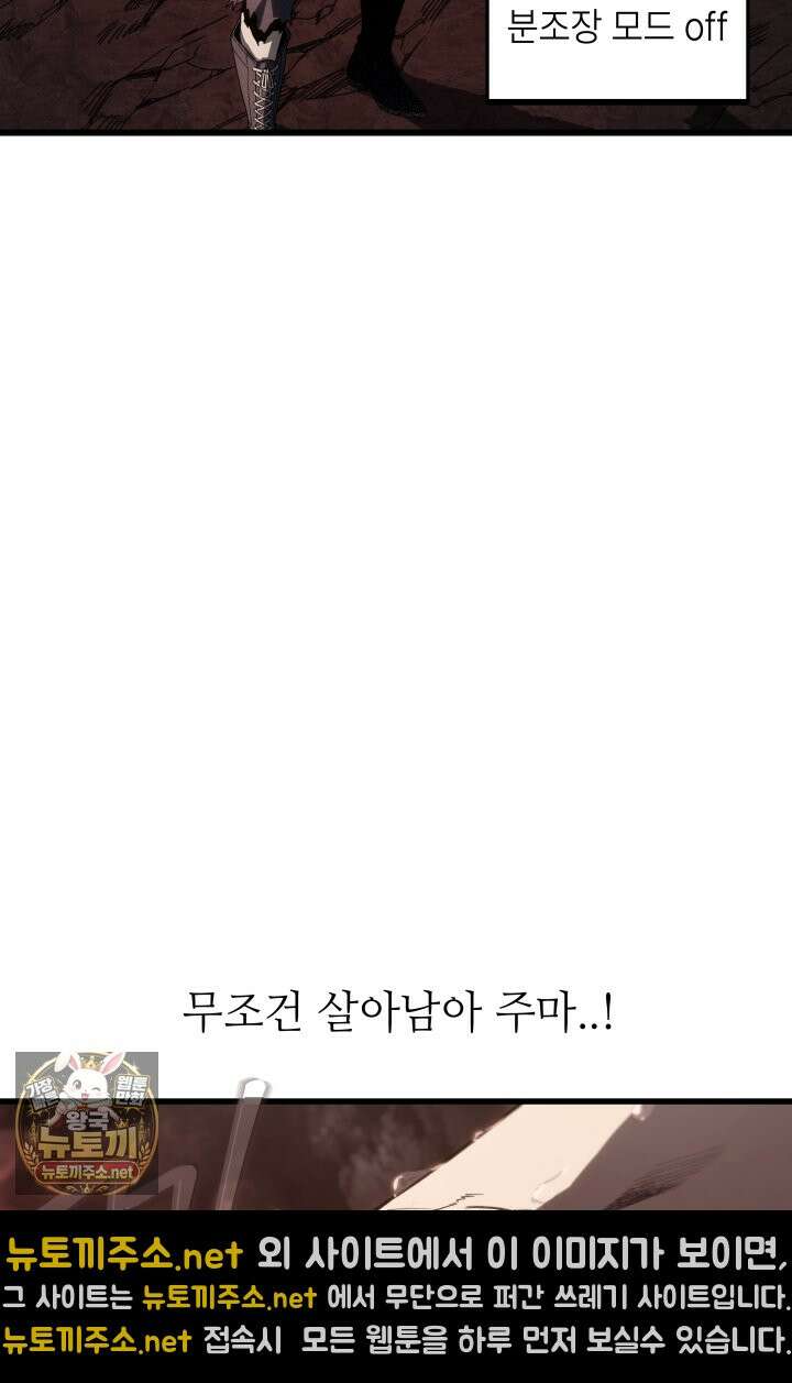 불탄 사막의 모래술사 6화 37