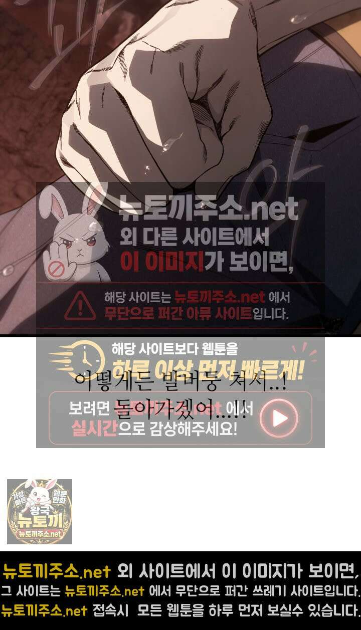 불탄 사막의 모래술사 6화 38