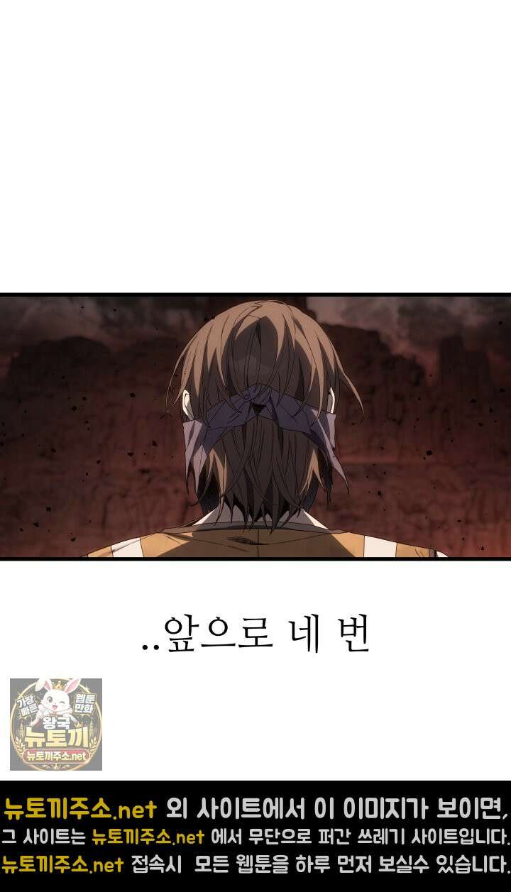 불탄 사막의 모래술사 6화 39