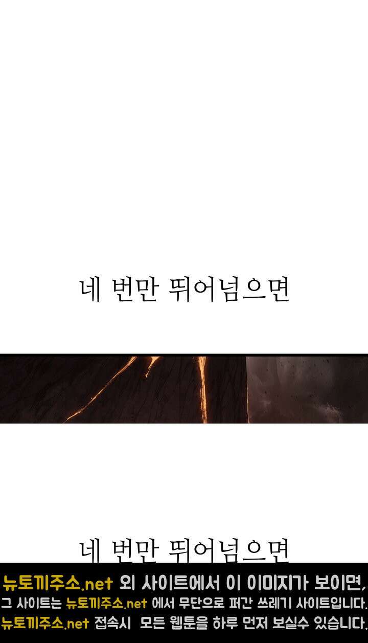 불탄 사막의 모래술사 6화 40