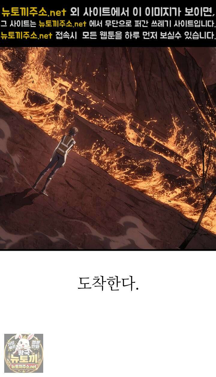 불탄 사막의 모래술사 6화 41
