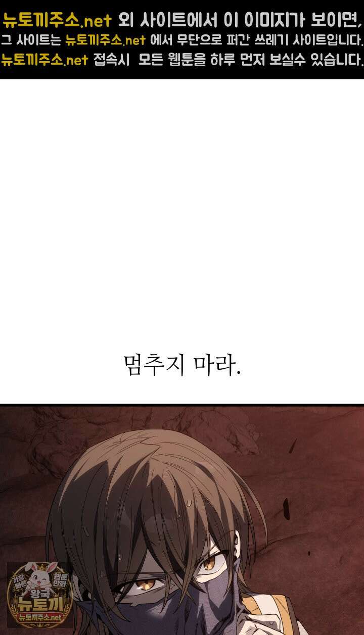불탄 사막의 모래술사 6화 42