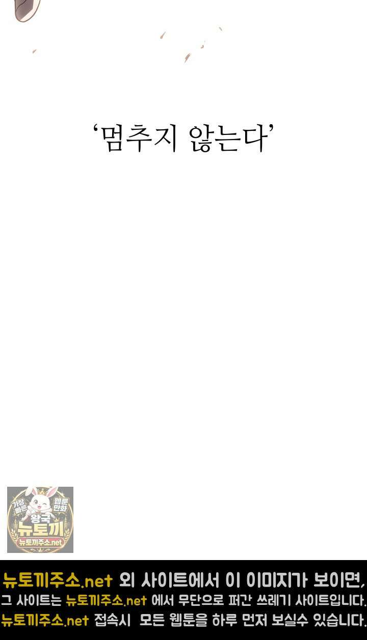 불탄 사막의 모래술사 6화 47