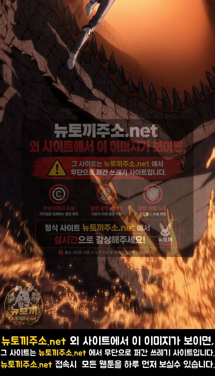 불탄 사막의 모래술사 6화 49