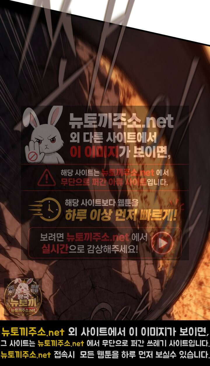 불탄 사막의 모래술사 6화 57