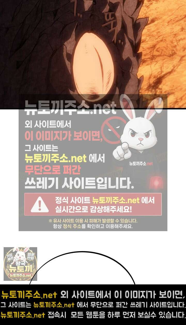 불탄 사막의 모래술사 6화 60