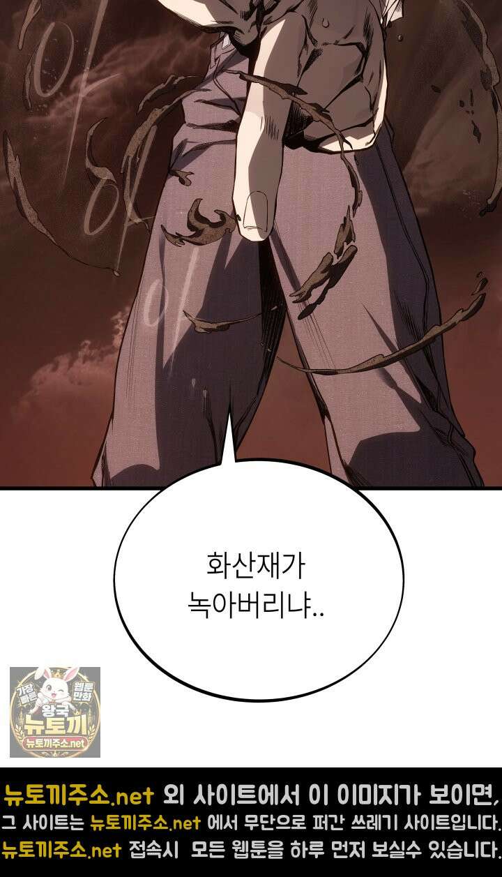 불탄 사막의 모래술사 6화 62