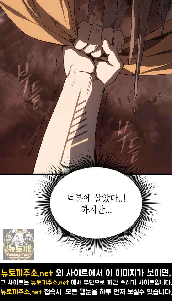 불탄 사막의 모래술사 6화 64