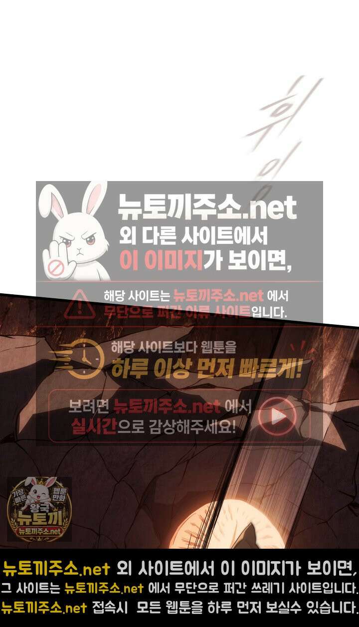 불탄 사막의 모래술사 6화 65