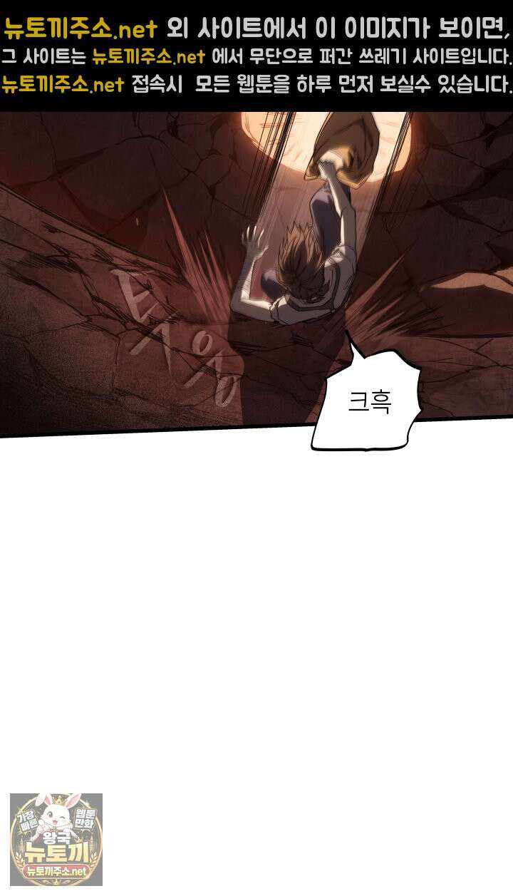 불탄 사막의 모래술사 6화 66