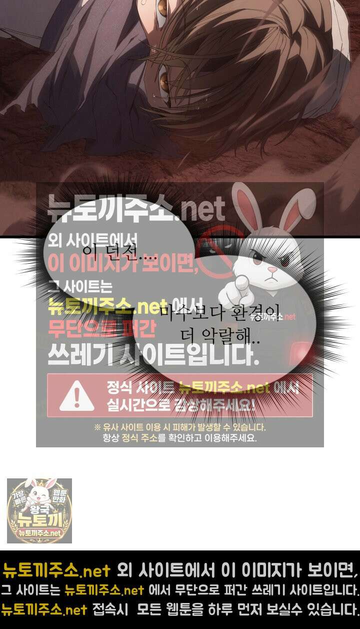 불탄 사막의 모래술사 6화 68