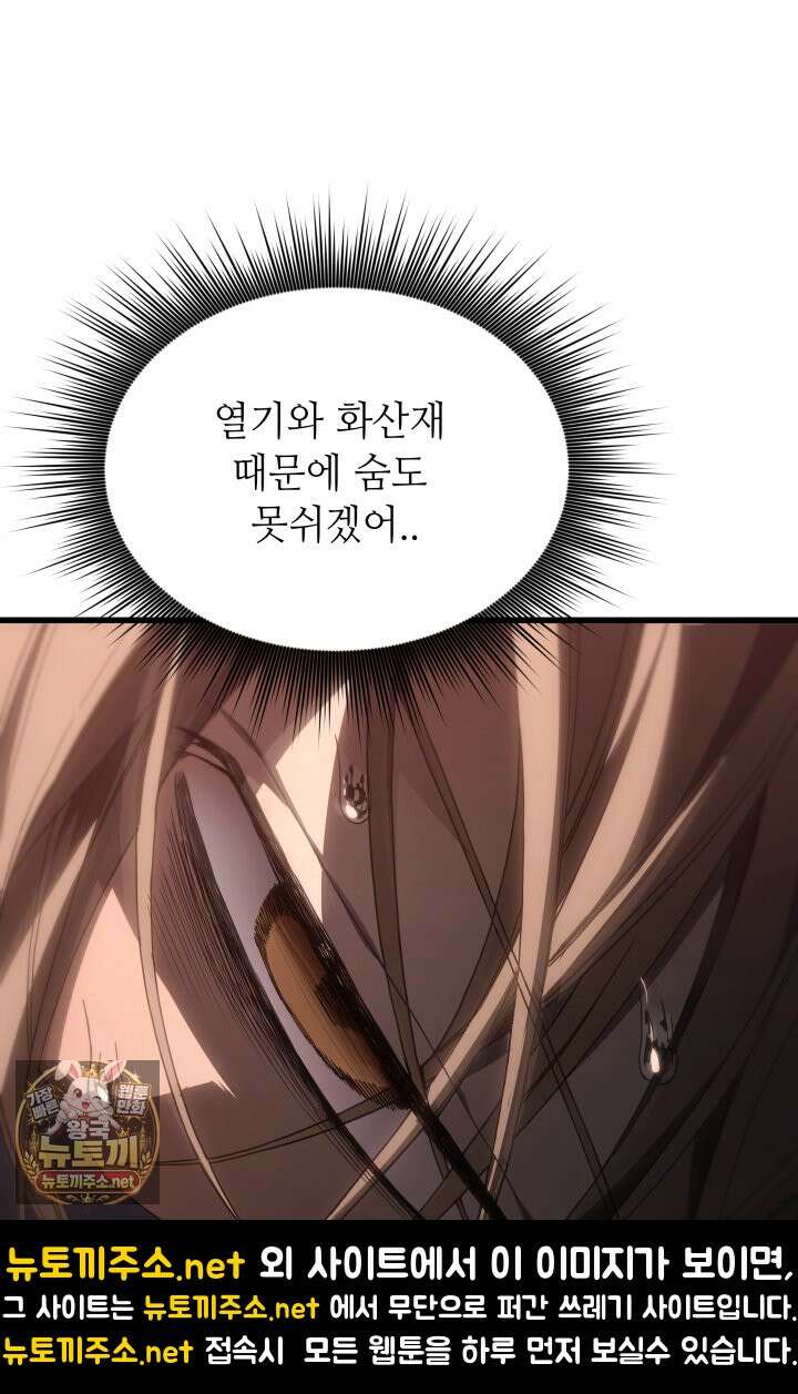 불탄 사막의 모래술사 6화 69