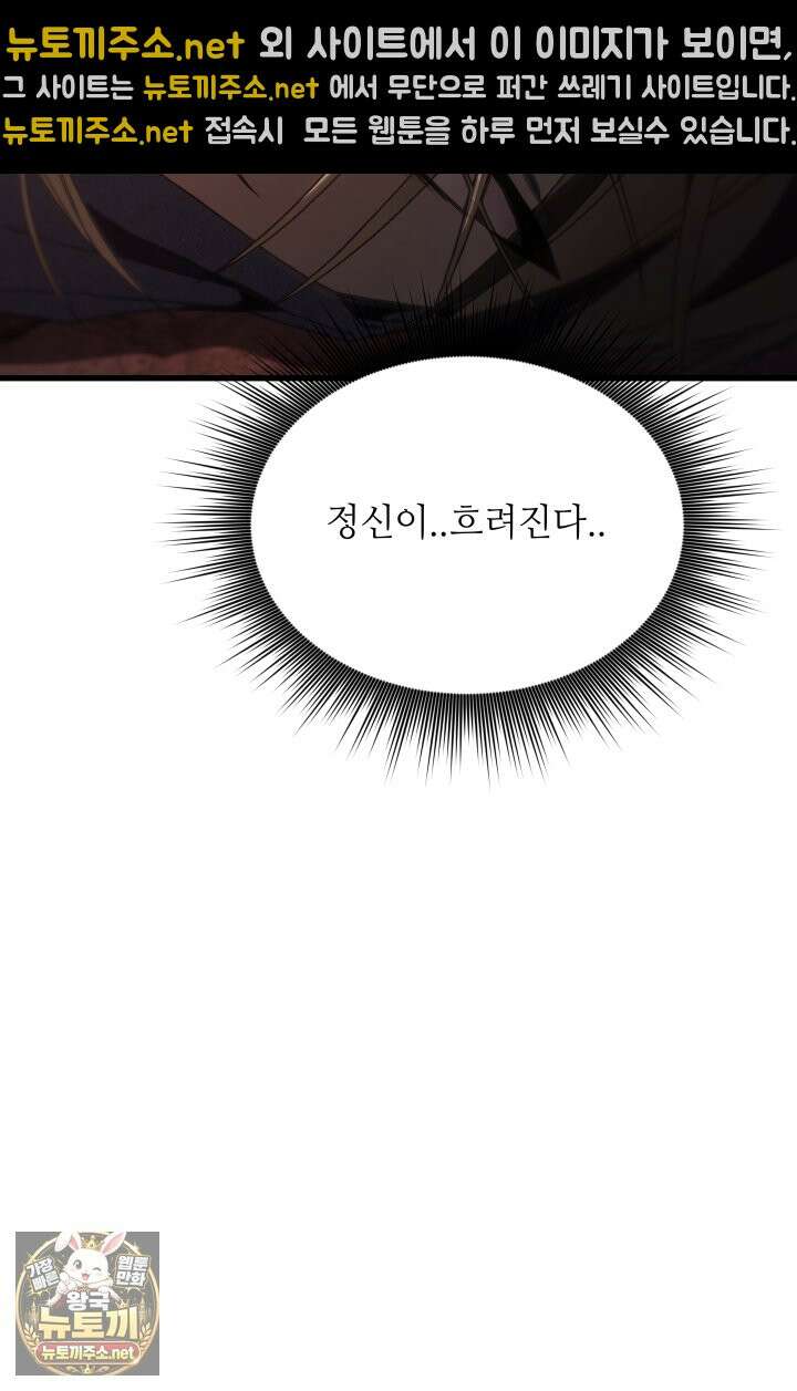 불탄 사막의 모래술사 6화 70