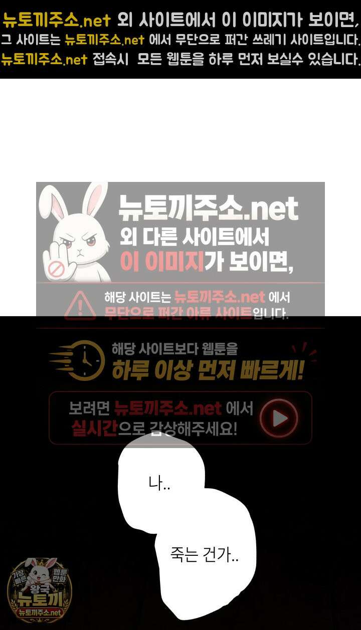 불탄 사막의 모래술사 6화 71