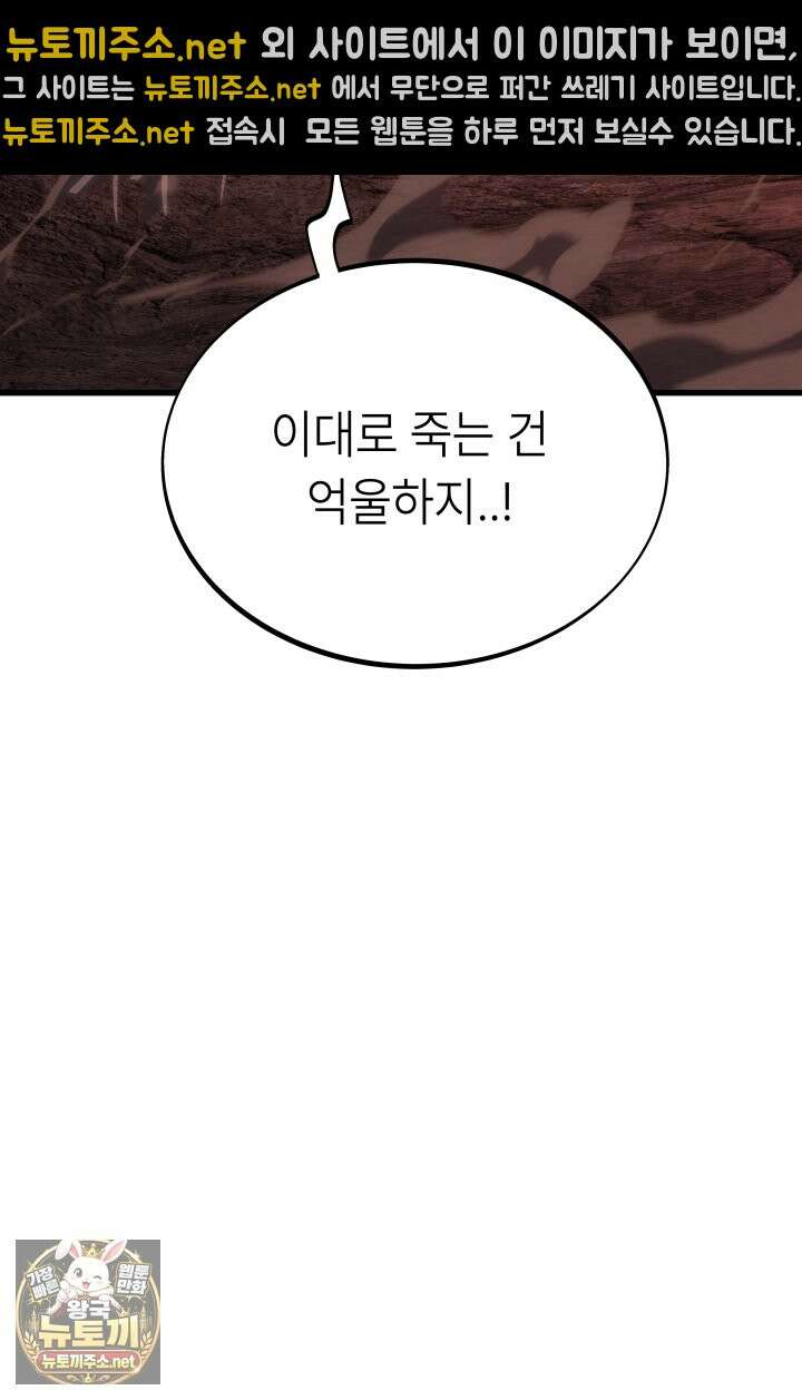 불탄 사막의 모래술사 6화 76