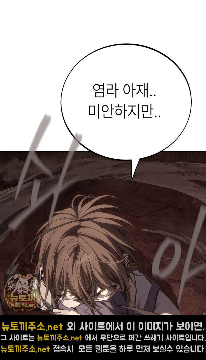 불탄 사막의 모래술사 6화 78