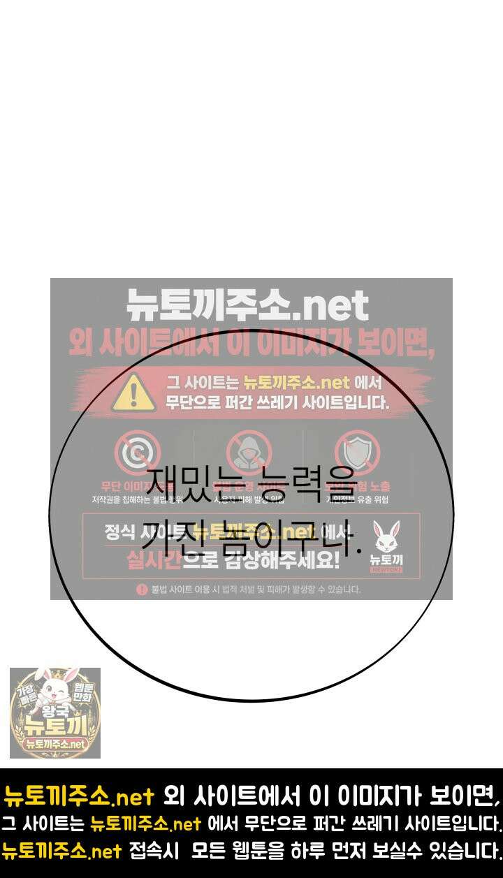 불탄 사막의 모래술사 6화 84