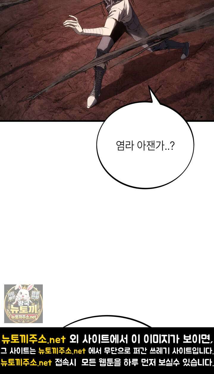 불탄 사막의 모래술사 6화 86